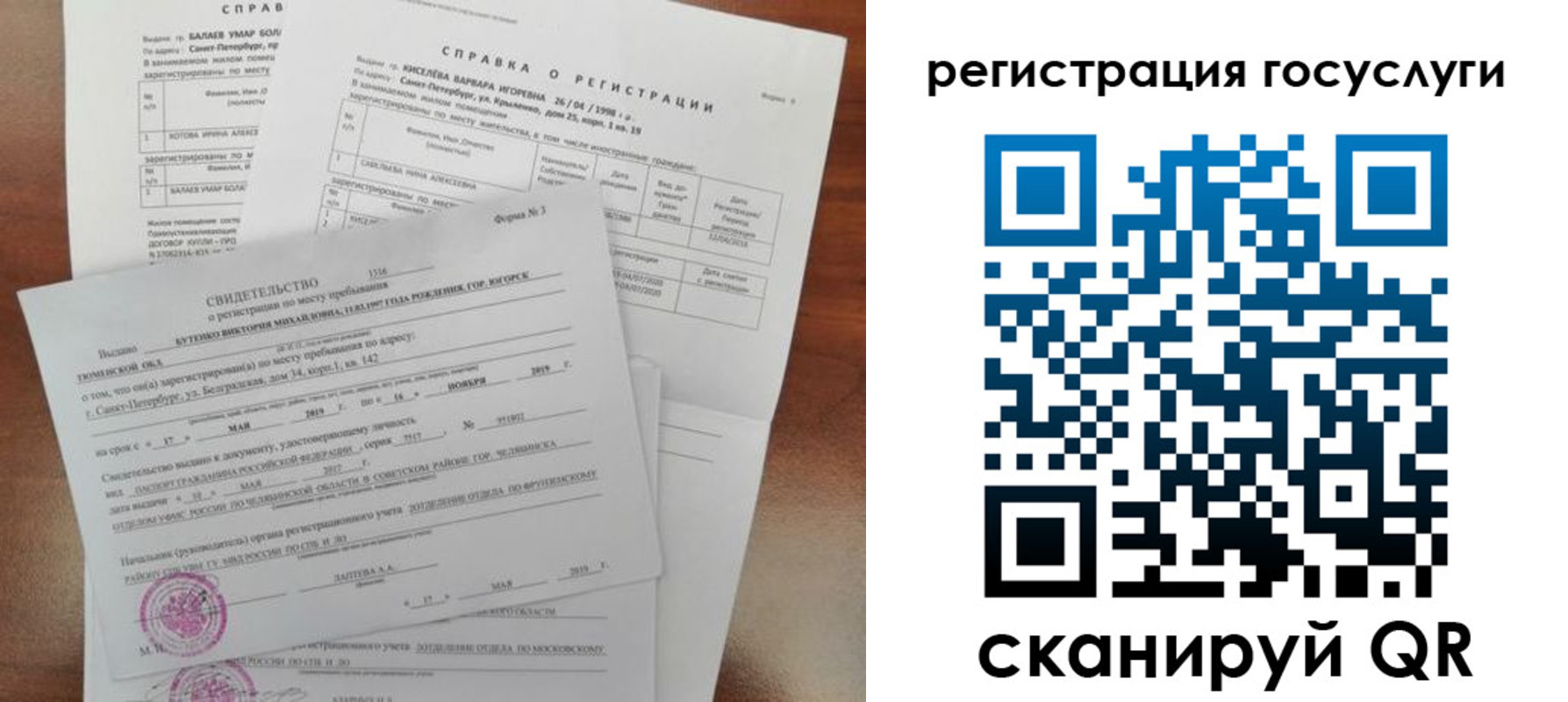 регистрация для дет. сада в Аткарске