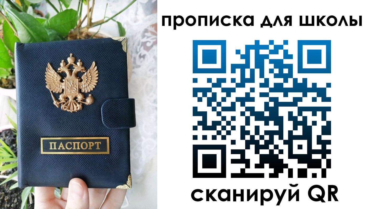 прописка штамп в Аткарске