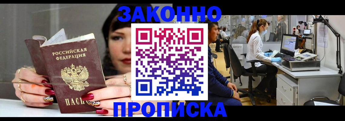 прописка иностранных граждан в Аткарске