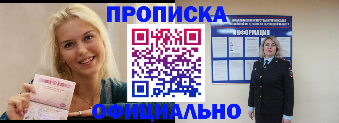 пропишу в квартире в Аткарске