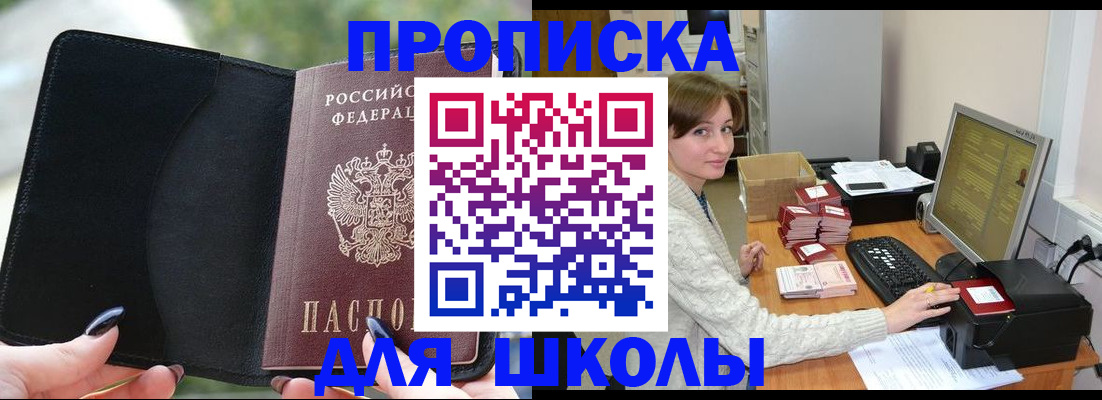 прописка иностранных граждан в Аткарске